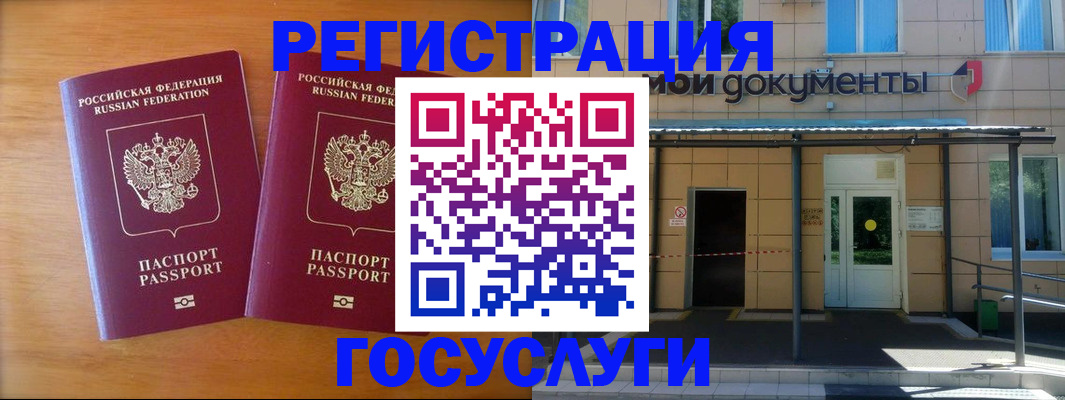 временная регистрация в Тюменской области