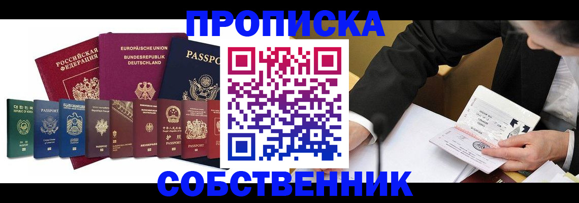 прописка поиск в Тюменской области