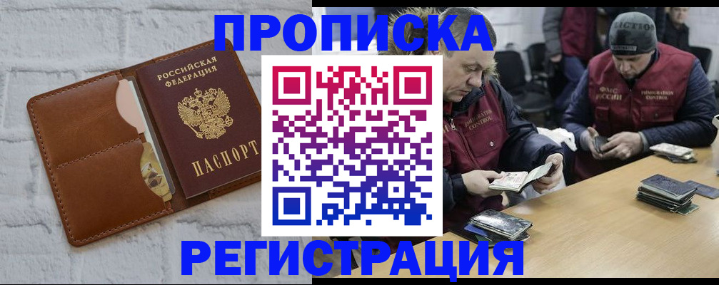 временная регистрация для школы в Тюменской области