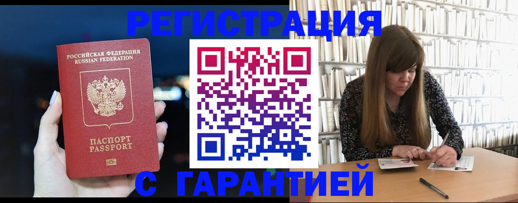 временная регистрация гарантия в Тюменской области
